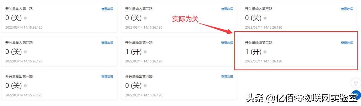 「使用教程」串口服务器接入阿里云物模型-第34张图片-贝塔运维 「使用教程」串口服务器接入阿里云物模型-第34张图片-贝塔运维