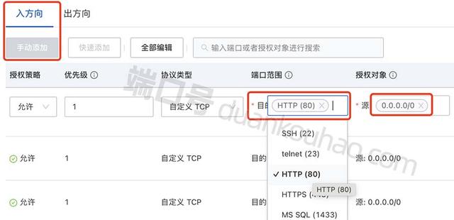 阿里云服务器只开放80端口么？-第2张图片-贝塔运维