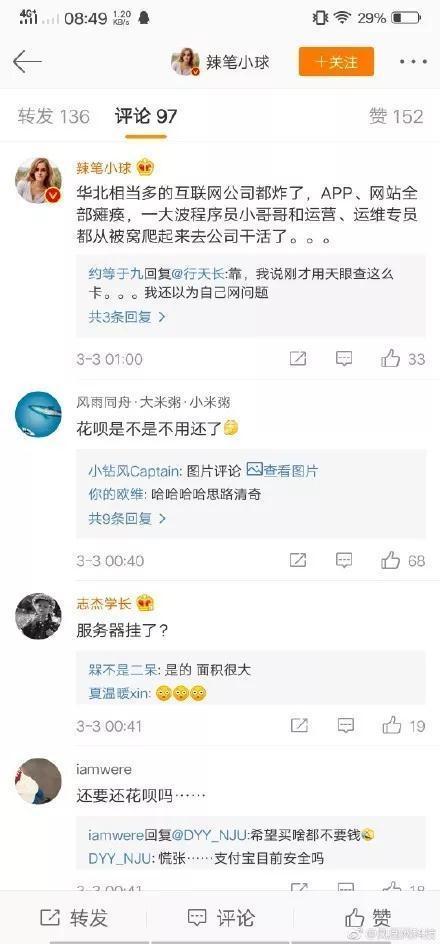 阿里云服务器凌晨出故障，互联网公司遭殃！官方回应：已恢复，将尽快赔偿-第2张图片-贝塔运维