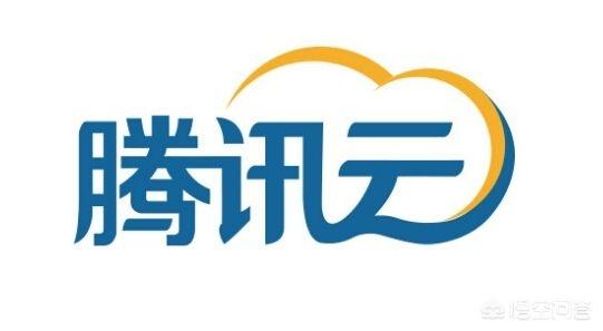 腾讯云是什么，都有什么功能，各有什么作用？-第3张图片-贝塔运维