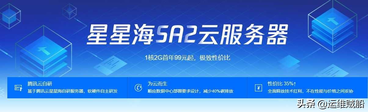 如何购买腾讯云服务器？腾讯云服务器购买教程文档-第1张图片-贝塔运维
