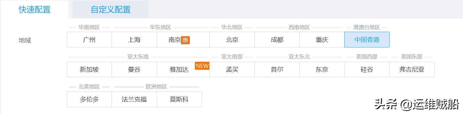 如何购买腾讯云服务器？腾讯云服务器购买教程文档-第5张图片-贝塔运维