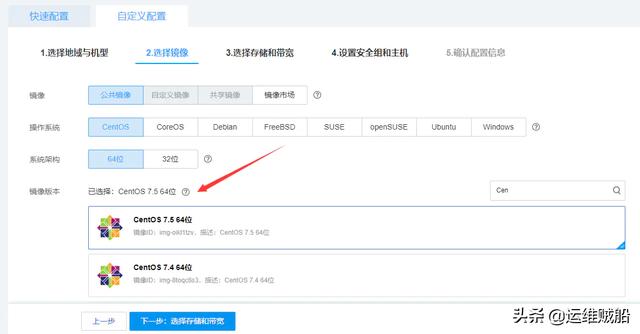 如何购买腾讯云服务器？腾讯云服务器购买教程文档-第11张图片-贝塔运维