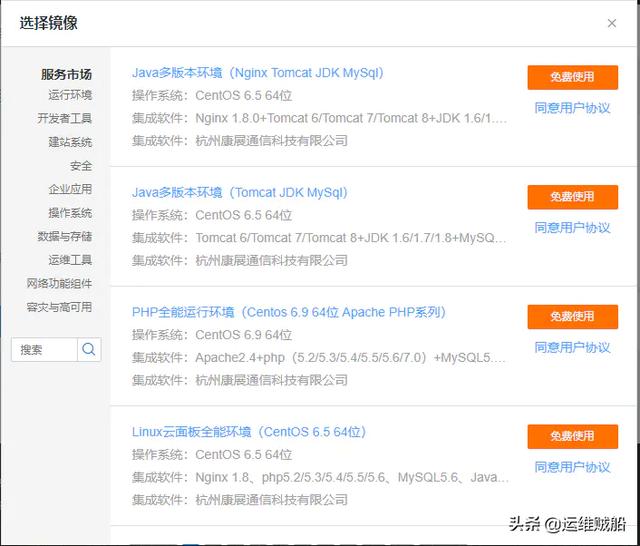 如何购买腾讯云服务器？腾讯云服务器购买教程文档-第12张图片-贝塔运维
