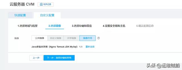 如何购买腾讯云服务器？腾讯云服务器购买教程文档-第13张图片-贝塔运维