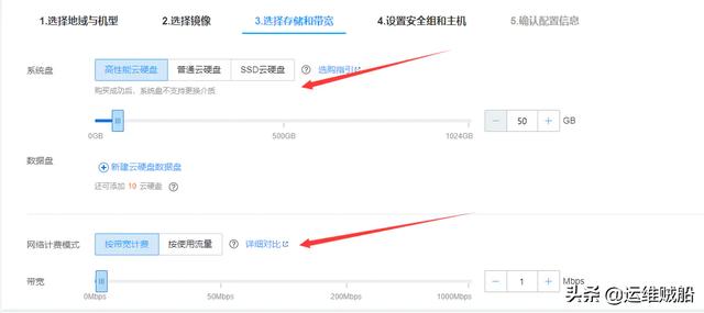 如何购买腾讯云服务器？腾讯云服务器购买教程文档-第14张图片-贝塔运维