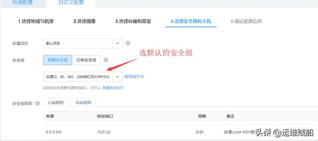 如何购买腾讯云服务器？腾讯云服务器购买教程文档-第15张图片-贝塔运维