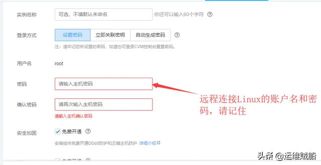 如何购买腾讯云服务器？腾讯云服务器购买教程文档-第16张图片-贝塔运维
