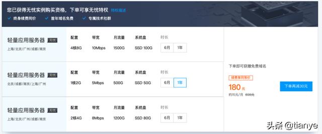 腾讯云：爆款秒杀，2核4G8M轻量应用服务器74元/1年，独享100%CPU-第4张图片-贝塔运维