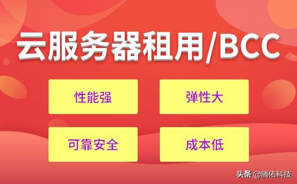 百度云服务器租用价格表-第2张图片-贝塔运维