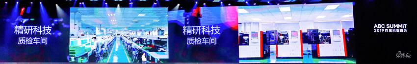 百度云年度成绩首秀!单年收入翻番,昆仑云服务器等20款产品发布-第6张图片-贝塔运维 百度云年度成绩首秀!单年收入翻番,昆仑云服务器等20款产品发布-第6张图片-贝塔运维