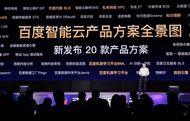 2019百度云智峰会｜百度发布全自研昆仑云服务器-第1张图片-贝塔运维