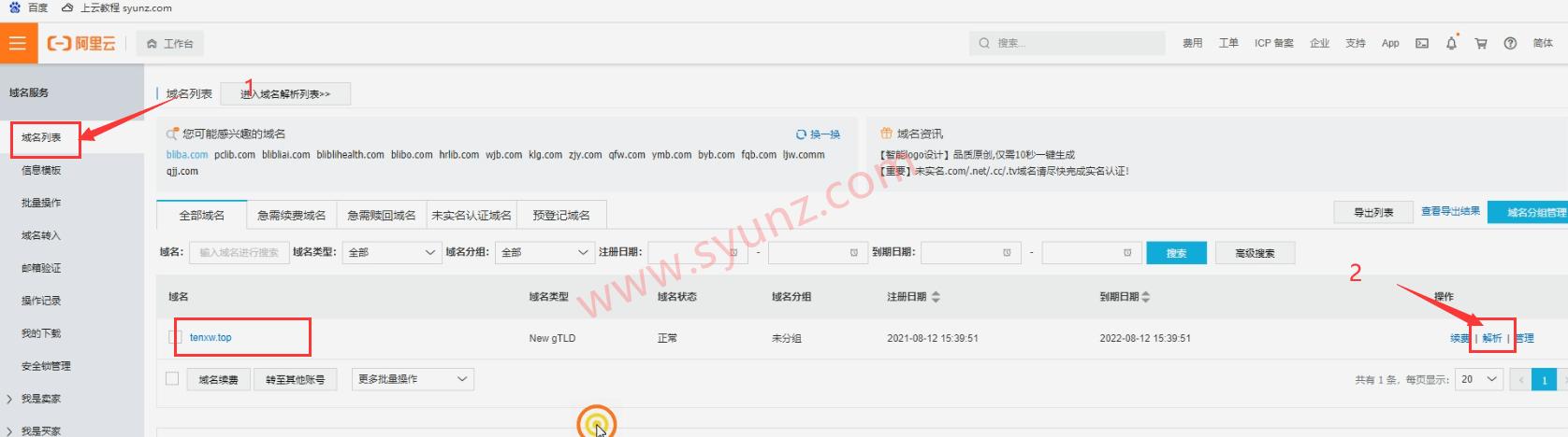 阿里云服务器快速搭建网站教程，教你宝塔面板一键部署-第1张图片-贝塔运维