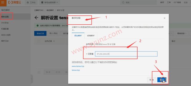 阿里云服务器快速搭建网站教程，教你宝塔面板一键部署-第2张图片-贝塔运维