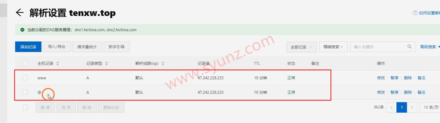 阿里云服务器快速搭建网站教程，教你宝塔面板一键部署-第3张图片-贝塔运维