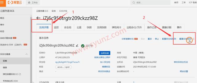 阿里云服务器快速搭建网站教程，教你宝塔面板一键部署-第4张图片-贝塔运维