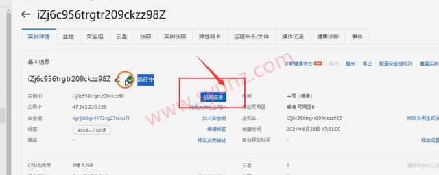 阿里云服务器快速搭建网站教程，教你宝塔面板一键部署-第5张图片-贝塔运维