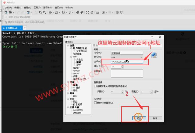 阿里云服务器快速搭建网站教程，教你宝塔面板一键部署-第7张图片-贝塔运维