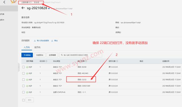 阿里云服务器快速搭建网站教程，教你宝塔面板一键部署-第10张图片-贝塔运维