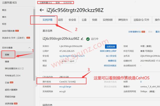 阿里云服务器快速搭建网站教程，教你宝塔面板一键部署-第11张图片-贝塔运维