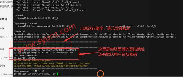 阿里云服务器快速搭建网站教程，教你宝塔面板一键部署-第15张图片-贝塔运维