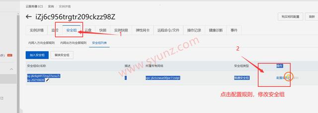 阿里云服务器快速搭建网站教程，教你宝塔面板一键部署-第16张图片-贝塔运维