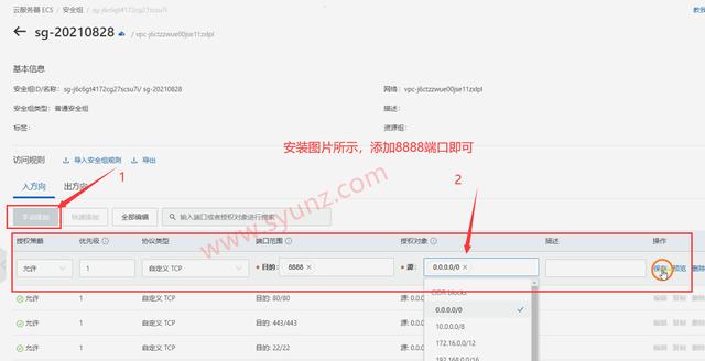 阿里云服务器快速搭建网站教程，教你宝塔面板一键部署-第17张图片-贝塔运维