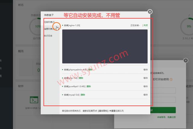 阿里云服务器快速搭建网站教程，教你宝塔面板一键部署-第20张图片-贝塔运维