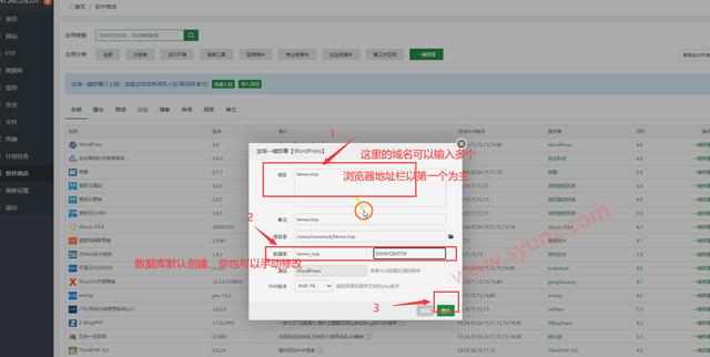 阿里云服务器快速搭建网站教程，教你宝塔面板一键部署-第22张图片-贝塔运维