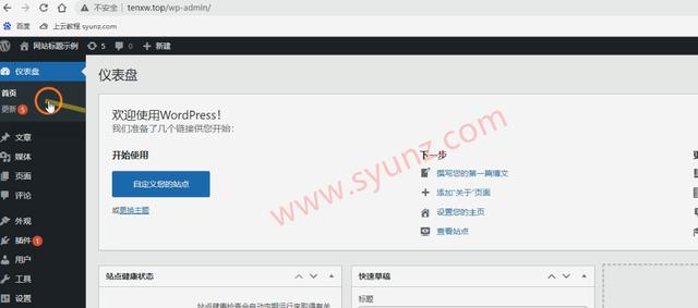 阿里云服务器快速搭建网站教程，教你宝塔面板一键部署-第29张图片-贝塔运维