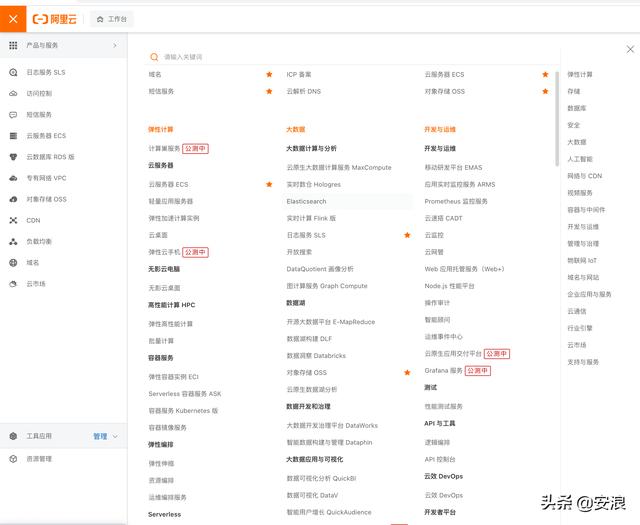 买服务器买阿里云还是腾讯云？我更推荐阿里云-第1张图片-贝塔运维