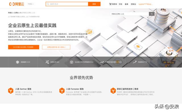 买服务器买阿里云还是腾讯云？我更推荐阿里云-第2张图片-贝塔运维