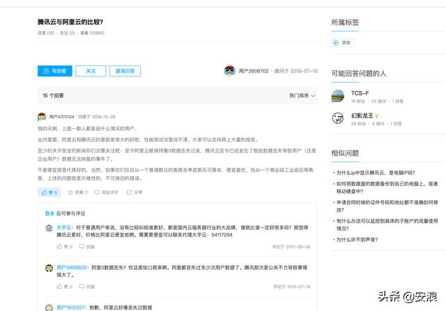 买服务器买阿里云还是腾讯云？我更推荐阿里云-第3张图片-贝塔运维