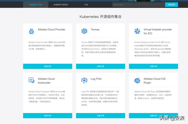 买服务器买阿里云还是腾讯云？我更推荐阿里云-第5张图片-贝塔运维