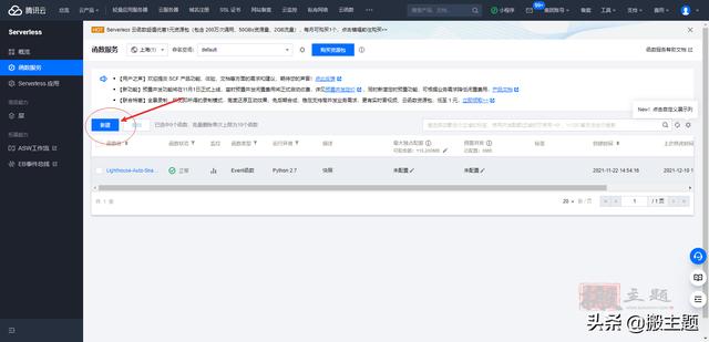 腾讯云轻量服务器设置自动快照备份图文教程-第1张图片-贝塔运维