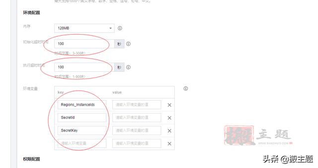 腾讯云轻量服务器设置自动快照备份图文教程-第4张图片-贝塔运维
