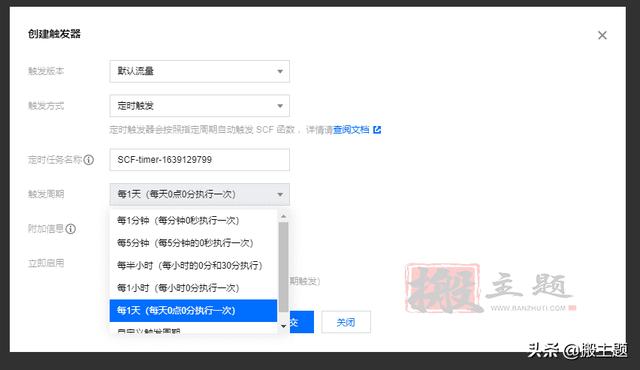 腾讯云轻量服务器设置自动快照备份图文教程-第8张图片-贝塔运维