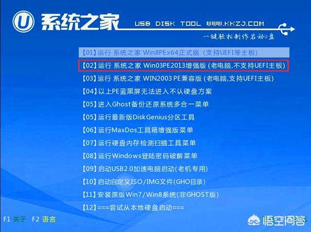 笔记本加固态硬盘后该如何装系统？-第4张图片-贝塔运维