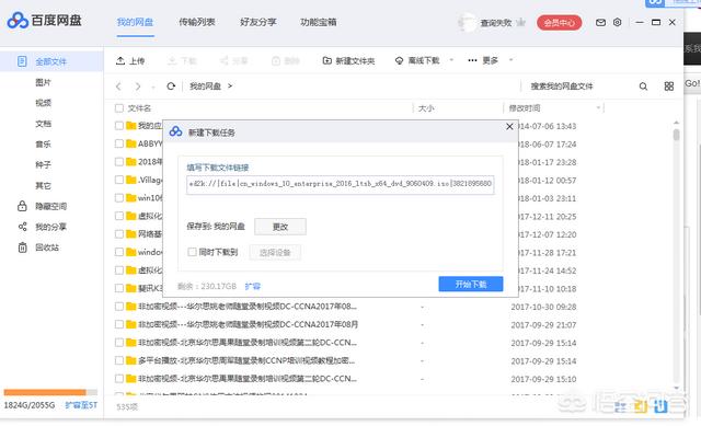 笔记本如何重装WIN10系统？-第2张图片-贝塔运维