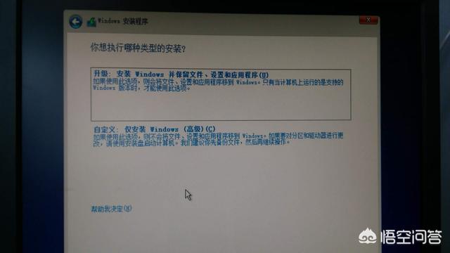笔记本如何重装WIN10系统？-第9张图片-贝塔运维