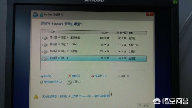 笔记本如何重装WIN10系统？-第10张图片-贝塔运维