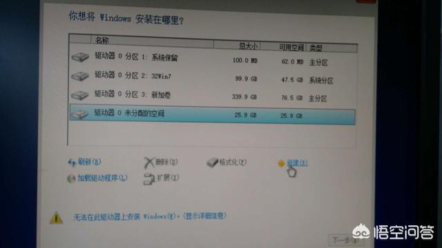 笔记本如何重装WIN10系统？-第11张图片-贝塔运维