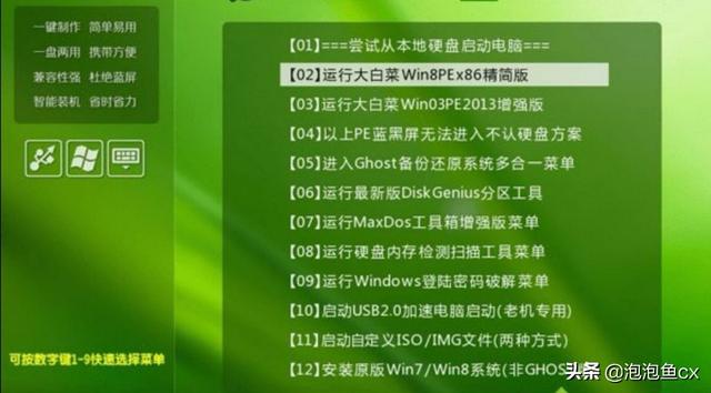 笔记本重装系统教程？-第3张图片-贝塔运维