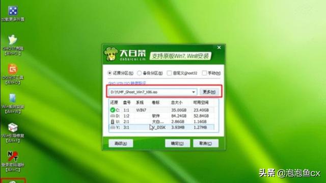 笔记本重装系统教程？-第6张图片-贝塔运维