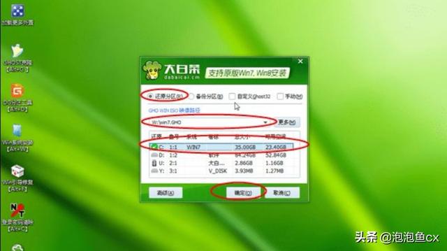 笔记本重装系统教程？-第7张图片-贝塔运维