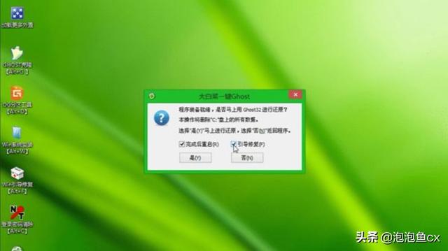 笔记本重装系统教程？-第8张图片-贝塔运维