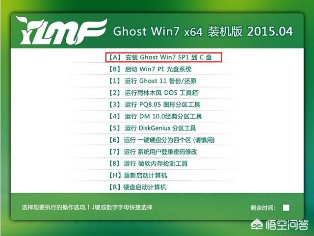 笔记本电脑恢复出厂设置后怎么装系统？-第3张图片-贝塔运维