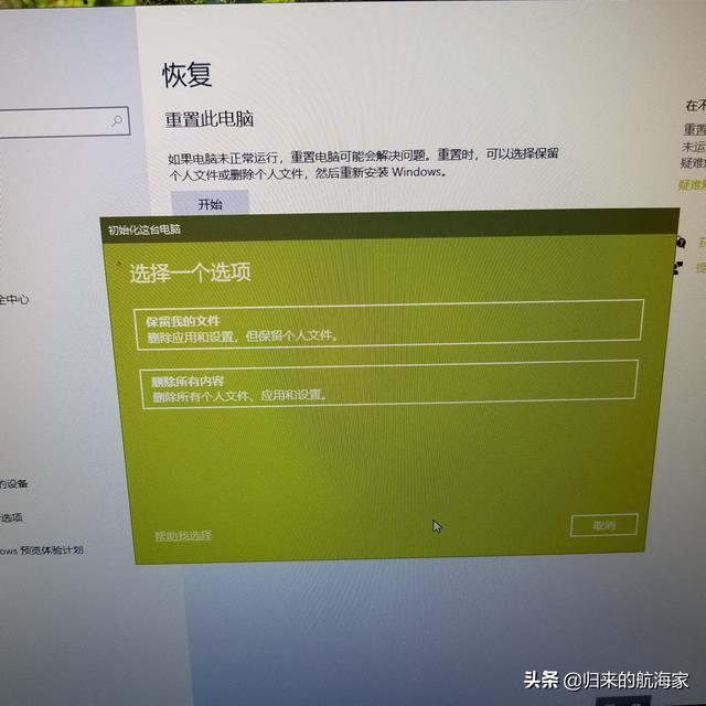 新入手的笔记本需要重装系统吗？-第1张图片-贝塔运维