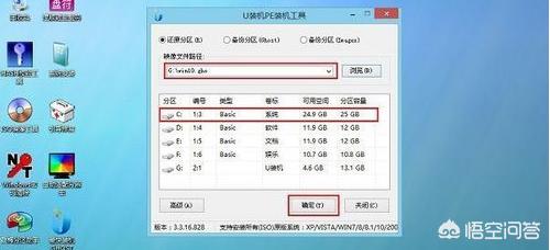 笔记本固态硬盘怎么装系统教程？-第7张图片-贝塔运维