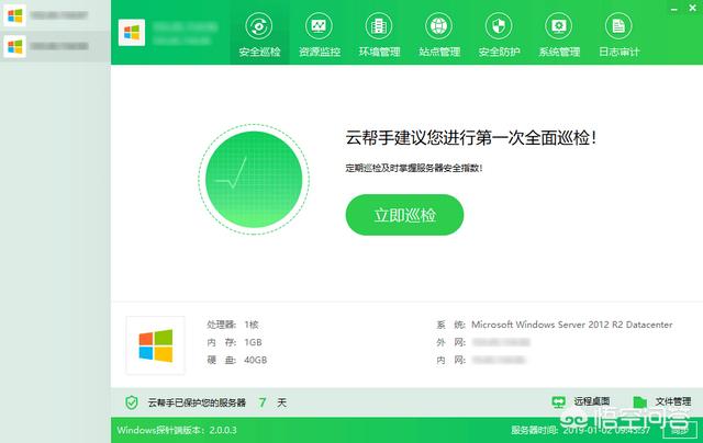 如何在华为云服务器上面建立网站？-第1张图片-贝塔运维